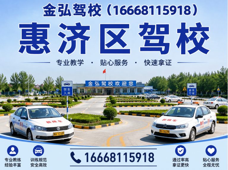 荥阳市金弘驾校展示图